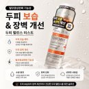 오일리헤어 | 다이소 미스트 찾다가 써본 모제림 SOS메가 아줄렌 PH밸런싱 헤어미스트 후기