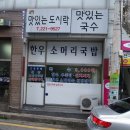 한우소머리국밥집 이미지