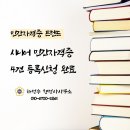 서울시 시니어 행정사 사무소 이미지