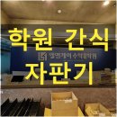 엘엔케이학원 네이버블로그