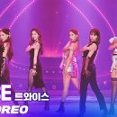 [2020.12.18]2020KBS 가요대축제 I cant stop me풀캠(8K Choreography) 이미지