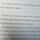 나도 이제 유튜버다 | 슬픔은 원샷 매일이 맑음 시각장애인 유튜버 원샷한솔 에세이 후기