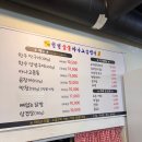 청정숯불꼼장어 | 신매역 맛집 청정숯불 아나고 곰장어 막창, 숯불향 가득한 가족외식 맛집🔥