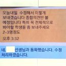 '부모 의존적'→'배려심 많다'…교장·교감이 학생부 조작(종합) 이미지