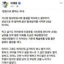 이재명이 와이프한테 쓴 글 봐 아 존나 슬픔 이미지