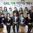 GKL행복어린이집 이미지