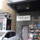 미소랑플라워