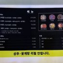 인구회포차