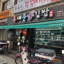 매운김밥 | 동대문매운김밥 "매운 김밥" 포장 후기