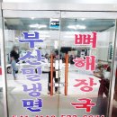 온양감자탕 이미지