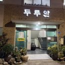 동인동찜갈비 | [대구 엑스코 맛집] 두루안, 정갈한 동인동 찜갈비 후기