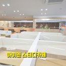 명지스터디카페 아이덴 스터디카페 명지오션시티점