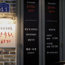홍단육회, 뭉티기