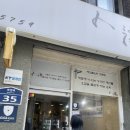 인해 | [부산 서면 맛집]싱싱한 오징어회 &amp;부드러운 가오리 찜 해물 맛집 ‘인해’ 솔직후기