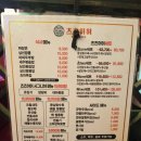 츠츠허허 - 군포시 산본로 339 | (경기도 파주 맛집) 가성비 좋은 중화요리 맛집 츠츠허허 후기