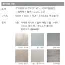 한샘판넬 이미지