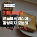 그레이시바수영지부 | 광안리 카페 피크닉, 시바견이 반겨주는 조용한 감성카페 솔직 후기