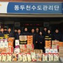 한국수자원공사 동두천수도관리단