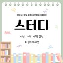 이음디자인 | 울산 퍼실리테이터 양성 및 민간자격 교육 전문 더이음E&amp;C의 소통디자인퍼실리테이션 스터디 후기