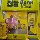 대전전자