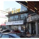 압구정한우숯불구이돼지갈비 네이버블로그
