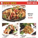 검단양꼬치