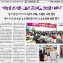 《부천시민신문》"하늘을 섬기듯 어르신 공경에도 정성을 다하다" - 경기 부천 지역 하나님의 교회《경로위안잔치 봉사활동》 이미지