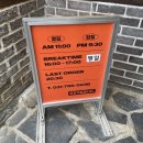 몽촌토성보리밥손칼국수 이미지