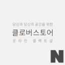클로버샵