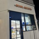 다비치안경 광주상무점 | 광주 상무지구 샐러드 맛집 보울레시피 상무점 포케 솔직후기