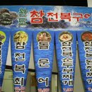 참전복구이