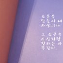 1월23일(화) 호랑이 굴의 소리 - 제일 듣기 싫은 소리 이미지