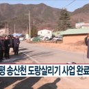 송산천 이미지
