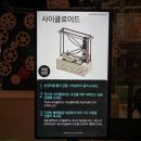 전국개발 이미지