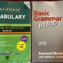 해커스 vocabulary , basic grammar in use 이미지