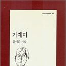 가재미로 이미지