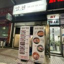 부평역 돼지막창 찐맛집 알천, 로컬주민의 내돈내산 추천후기