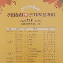 문흥2동 문화근린공원 앞 | 2025 문흥2동 주민총회 &amp; 돗자리음악회 &#39;보랏빛 향기나는 문흥2동&#39;