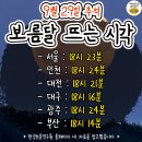 오늘 보름달 뜨는 시간 이미지