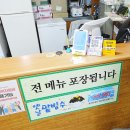 신통이감자탕