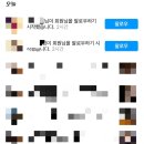 유기농트래픽 | 인스타 팔로워 늘리기 무료체험 :: 유기농트래픽 실사용 후기!!
