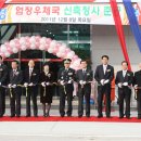 충주 충주우체국 충북일보
