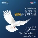 제170회 정기연주회 | [공연 / 대구] 대구시립합창단 제170회 정기연주회