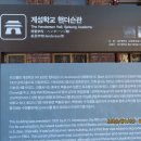 계성중학교 이미지