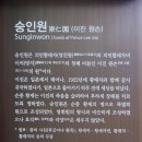 영휘원(永徽園)과 숭인원(崇仁園) 이미지