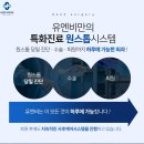 유엔비외과의원 이미지