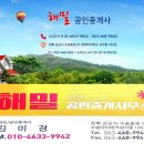 나운공인중개사사무소 이미지