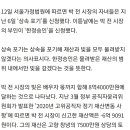 “7억 빚 물려받지 않겠다”…박원순 유족, 상속포기 신청 이미지