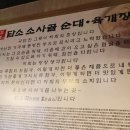 담소소사골순대육개장미아역점 이미지