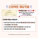 (주)고은건설 | 신도림 라마다호텔 그랜드볼룸홀 투어 후기 및 25년 비수기 견적